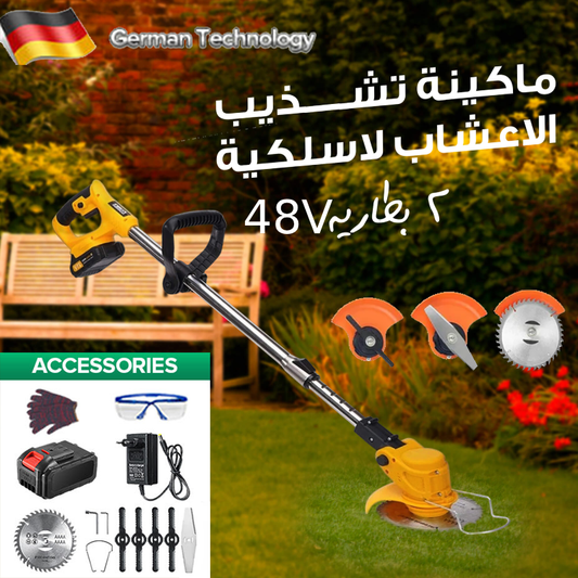 جزازة ممتازة – قوة كهربائية وسهولة تشغيل! ⚡