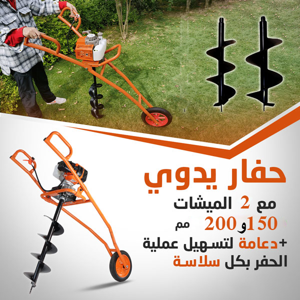 آلة الحفر الإحترافية – تشتغل بالإِسَانْس وتجي مع 2 حفّارات
