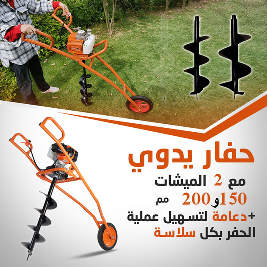 آلة الحفر الإحترافية – تشتغل بالإِسَانْس وتجي مع 2 حفّارات