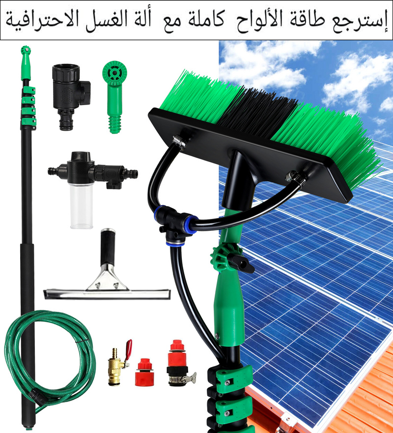 اجعل طاقتك الشمسية تستفيد من كامل طاقة الشمس – غسل وتجفيف احترافي