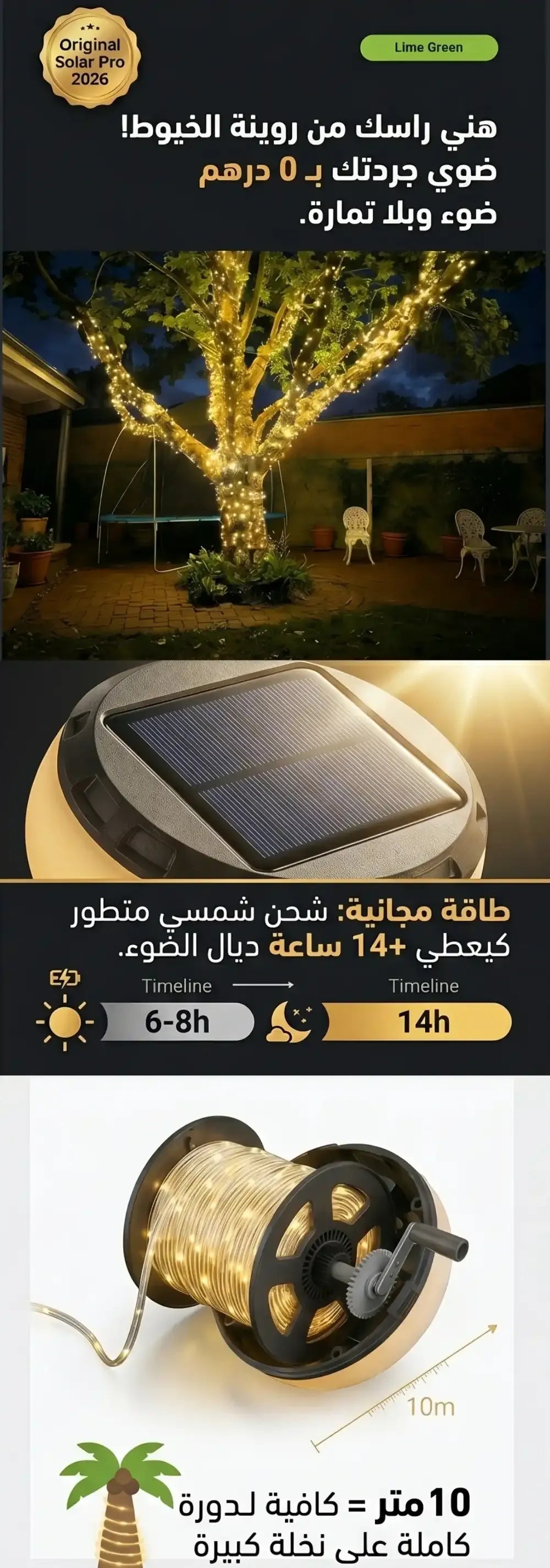 ضوي جردتك بلا روينة وبلا تمارة ديال الخيوط