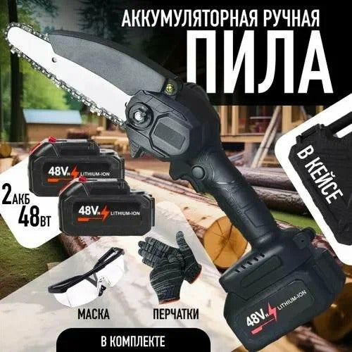 منشار يدوي كهربائي ببطارية ليثيوم 48V تدوم لفترة طويلة