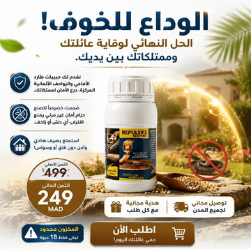 🚨 ودّع الأفاعي نهائيًا!
