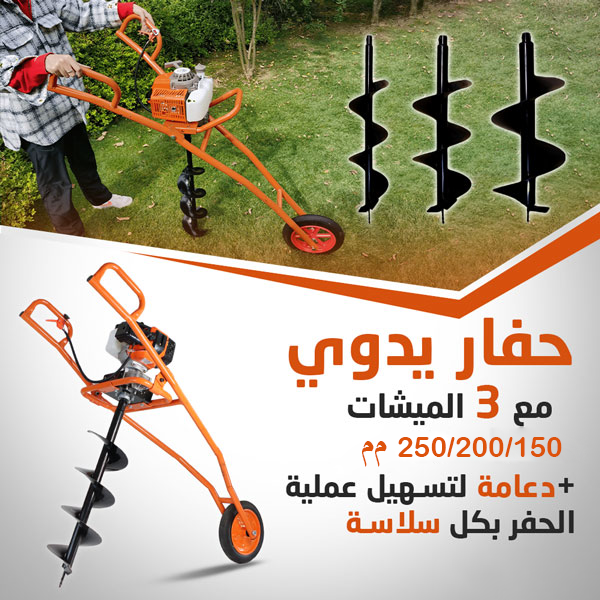 آلة الحفر الإحترافية – تشتغل بالإِسَانْس وتجي مع 3 حفّارات